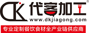 代客加工